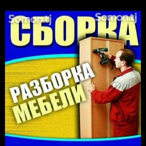 Шодмон