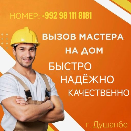 Taj-Service Б.