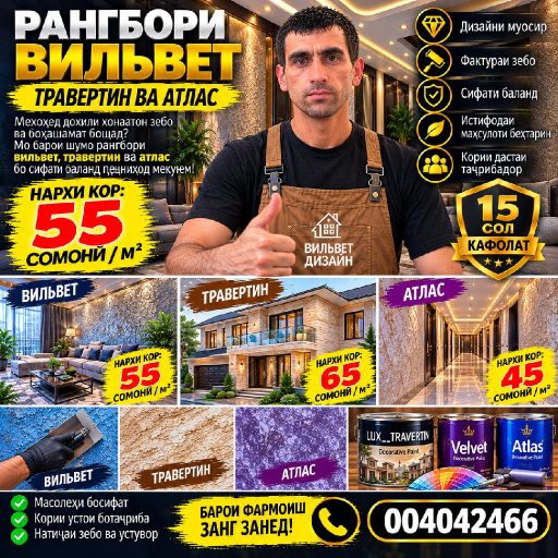Рамазон